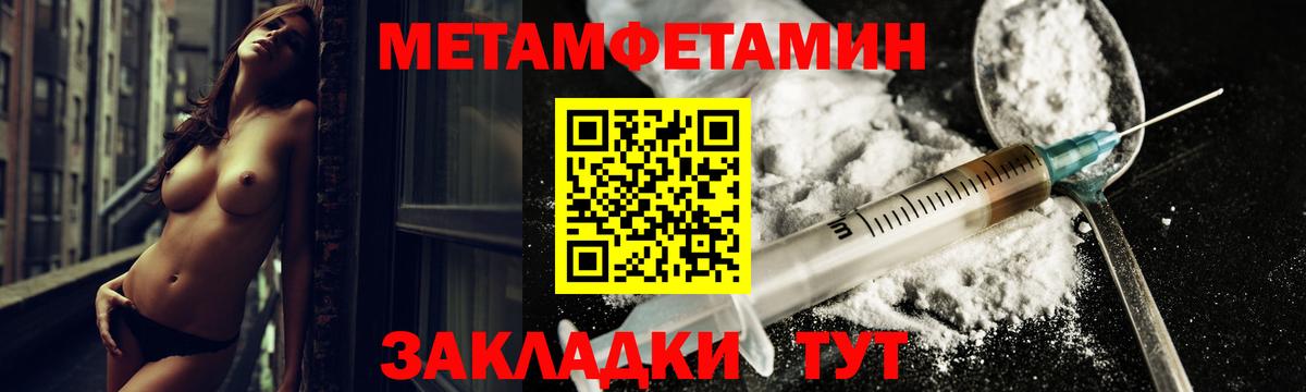 Унеча  АМФЕТАМИН 98%  Вход с VPN 