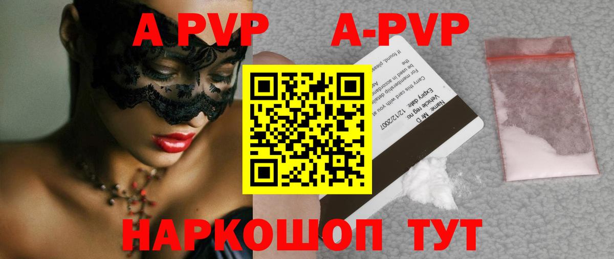 Alfa_PVP мука Унеча