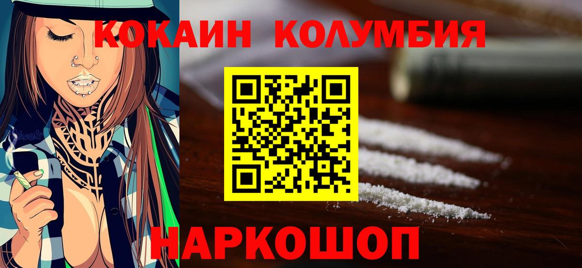 COCAIN  Вход с VPN  Унеча  Кокаин FishScale  Cocaine 98% 