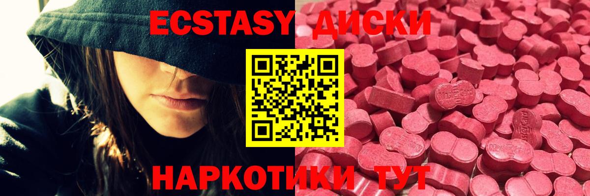ЭКСТАЗИ 300 mg Унеча