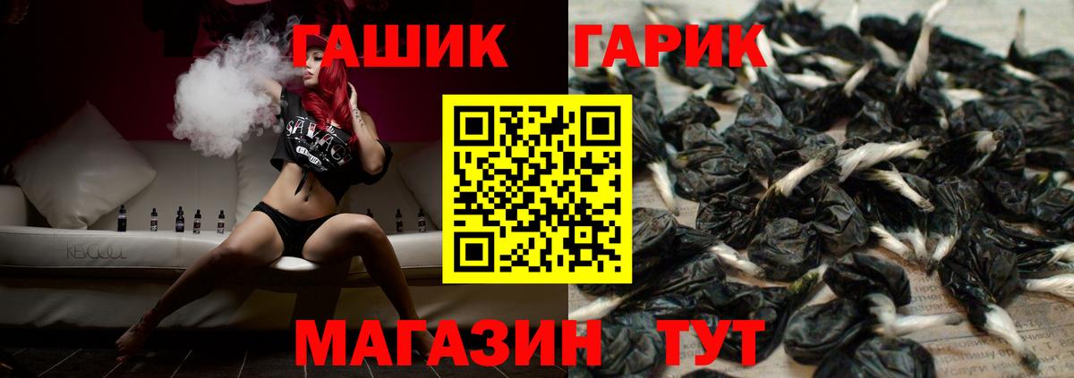 Гашиш Cannabis Унеча