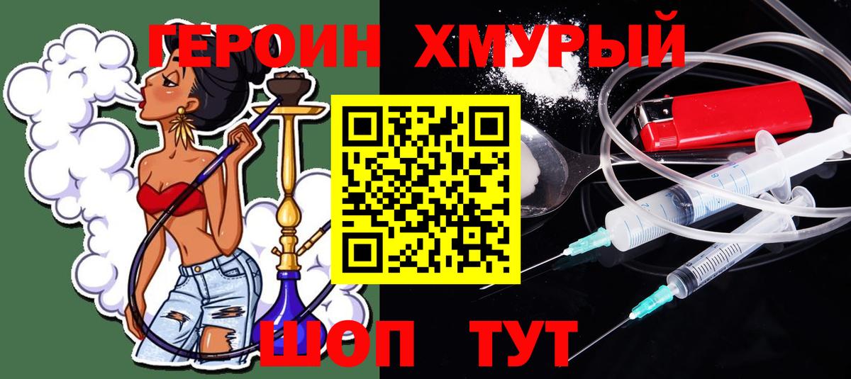 Унеча  Героин  Вход с VPN  Героин гречка 