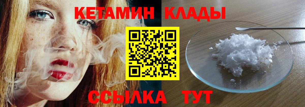 Унеча  КЕТАМИН VHQ  Кетамин VHQ  Вход с VPN 