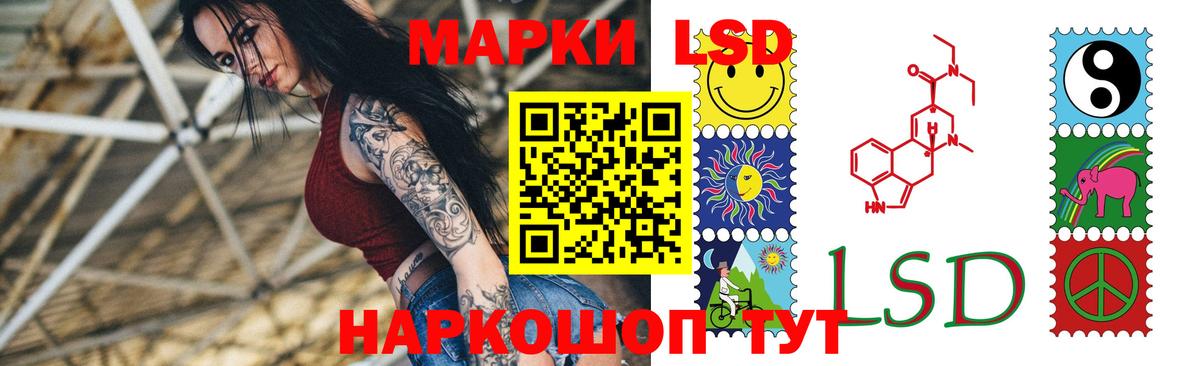 LSD-25 экстази ecstasy Унеча