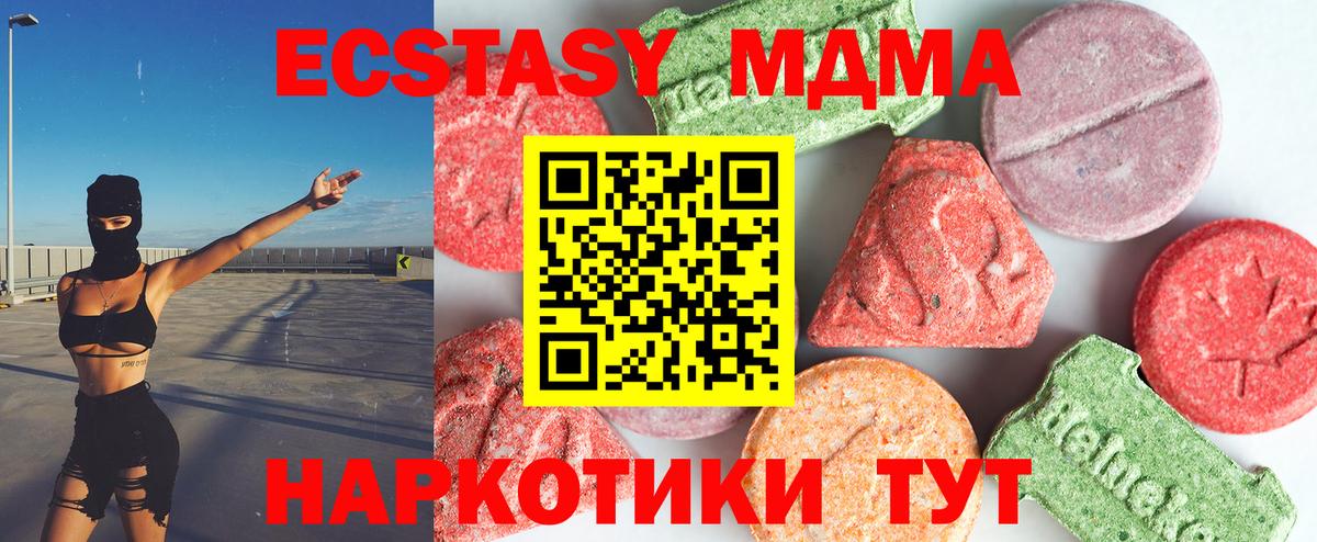 МДМА Molly  МДМА  Унеча  Вход с VPN  МДМА молли 