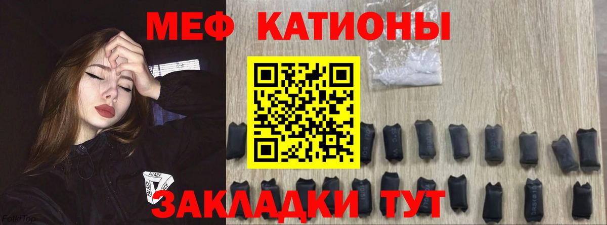 МЕФ мука Унеча