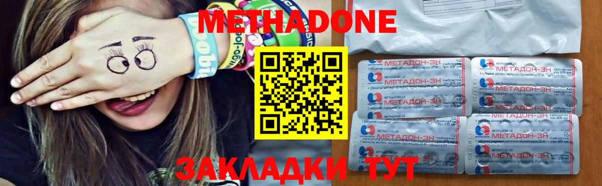Унеча  Метадон methadone  Метадон белоснежный  kraken онион  Вход с VPN 