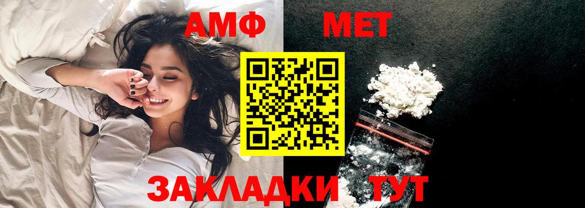 Унеча  Метамфетамин Декстрометамфетамин 99.9%  Вход с VPN 