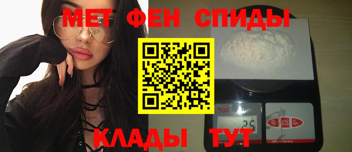 Первитин мет Унеча