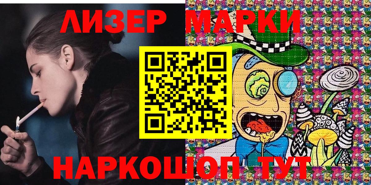 Унеча  Марки NBOMe 1,8мг  наркошоп  Вход с VPN 