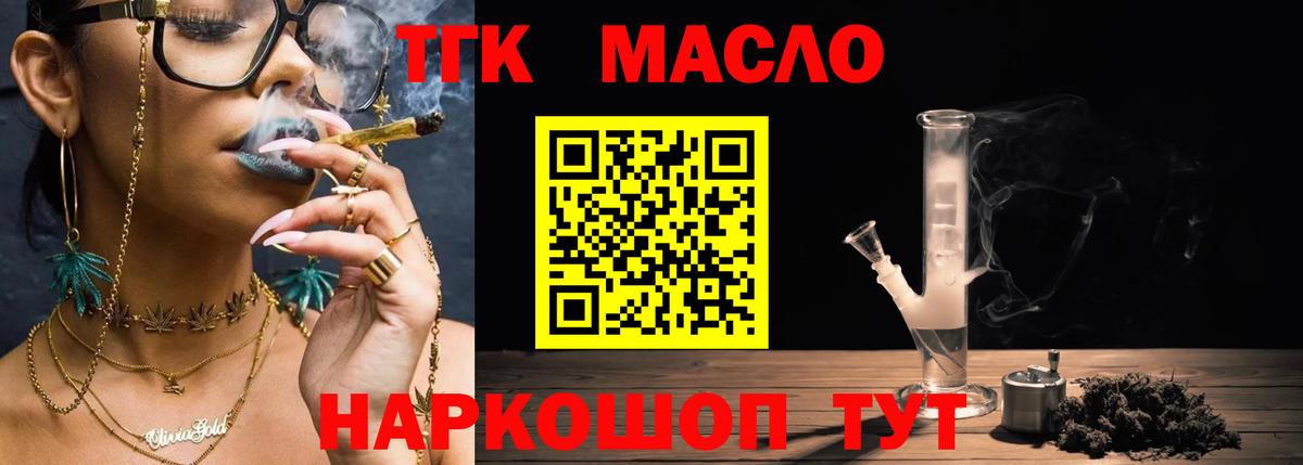 Унеча  ТГК жижа  ТГК Wax  Вход с VPN 