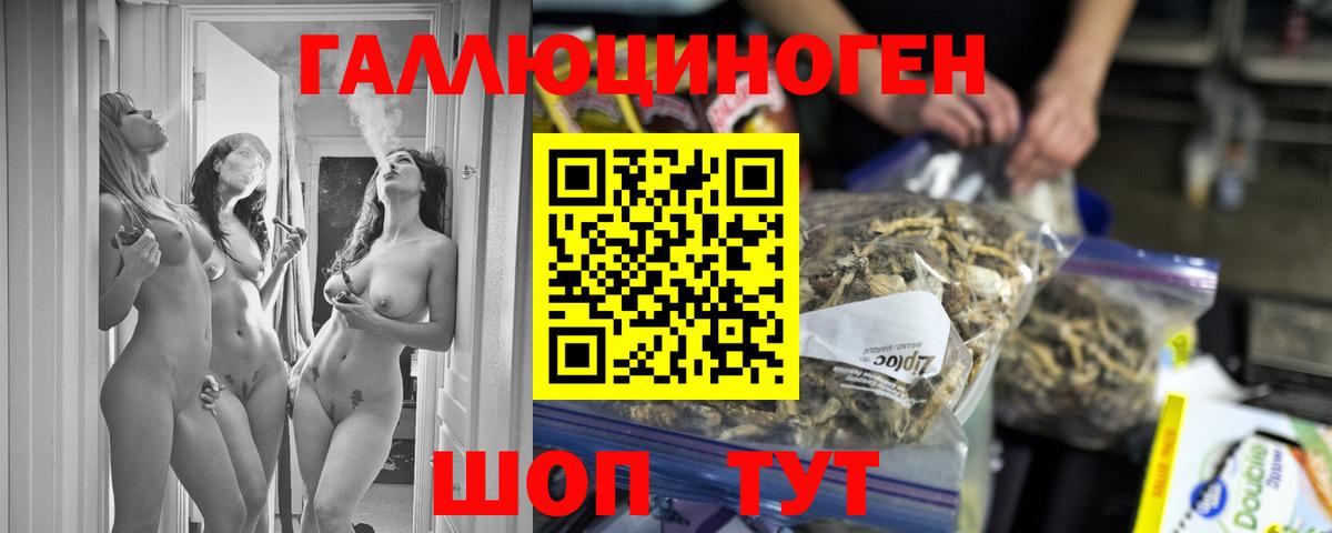 Псилоцибиновые грибы MAGIC MUSHROOMS Унеча